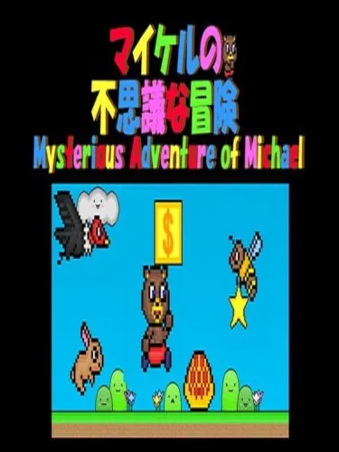 Portada de Mysterious Adventure of Michael