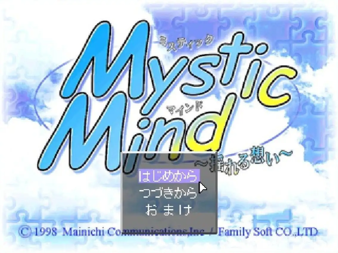 Mystic Mind: Yureru Omoi