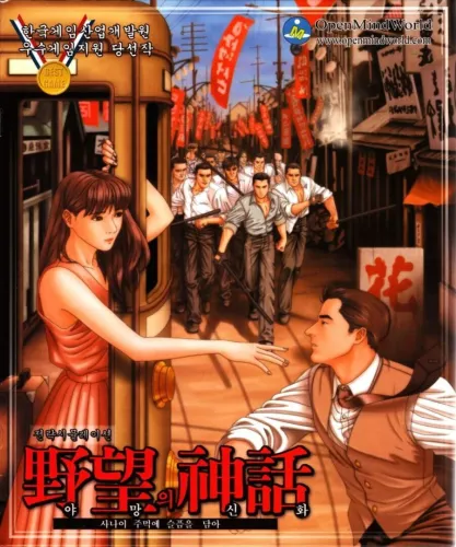 Portada de Myth of Ambition