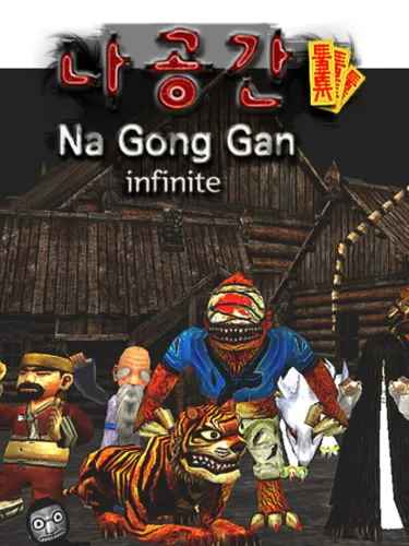 Portada de NaGongGan Infinite