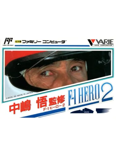 Portada de Nakajima Satoru: F-1 Hero 2