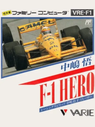Portada de Nakajima Satoru: F-1 Hero