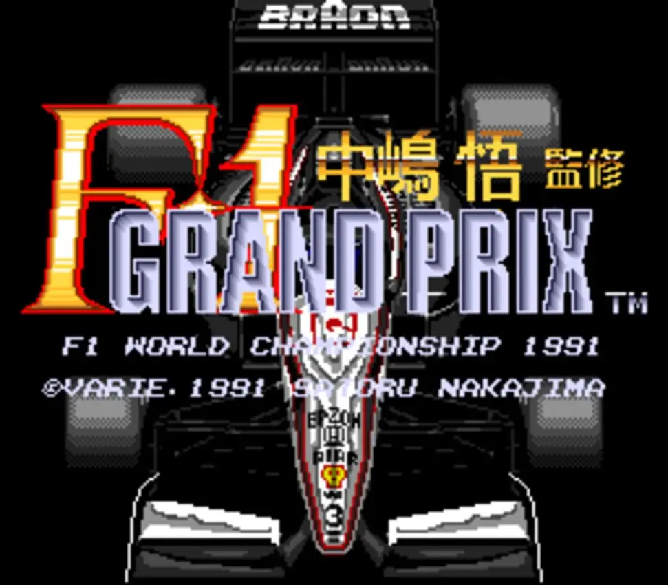 Nakajima Satoru Kanshuu: F1 Grand Prix