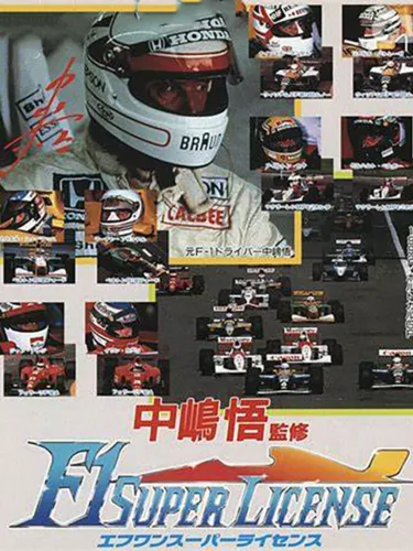 Portada de Nakajima Satoru Kanshuu: F1 Super License