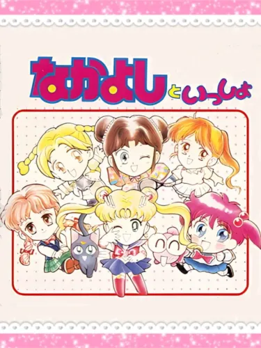 Portada de Nakayoshi to Issho