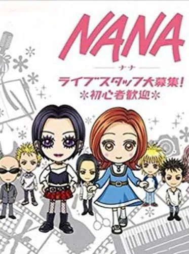 Portada de Nana: Live Staff Daiboshuu! Shoshinsha Kangei