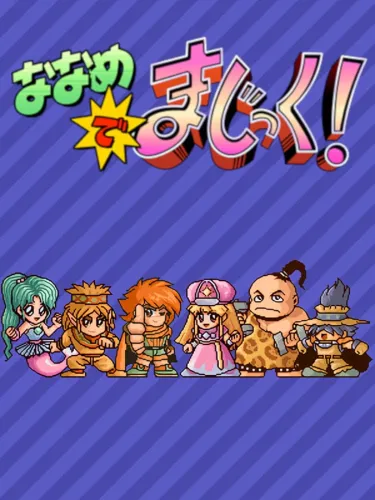 Portada de Naname de Magic!