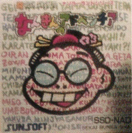 Portada de Nankin no Adventure