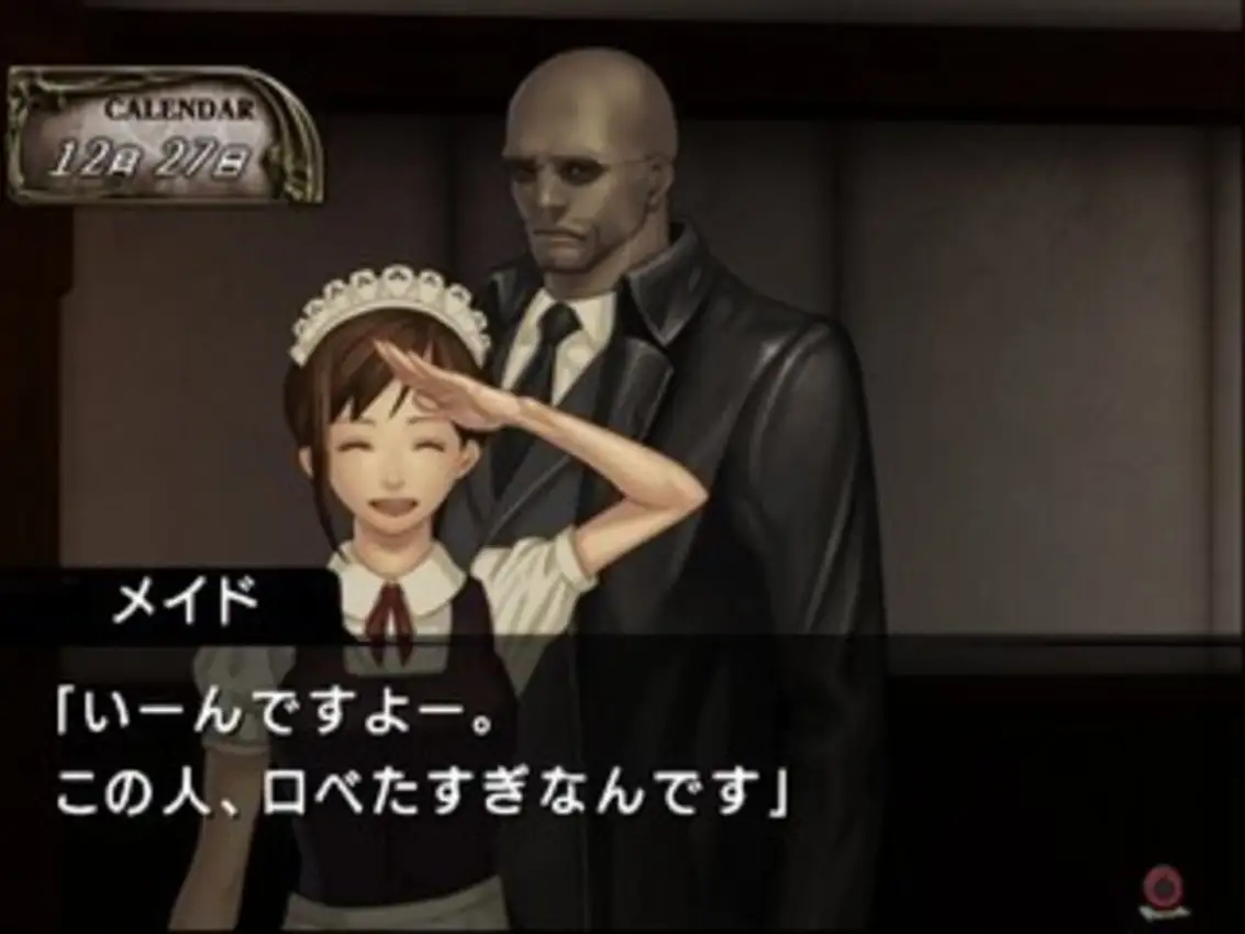 Naraku no Shiro Ichiyanagi Nagomu, Nidome no Junan