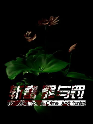 Portada de Narcotics Police: Crime And Punish