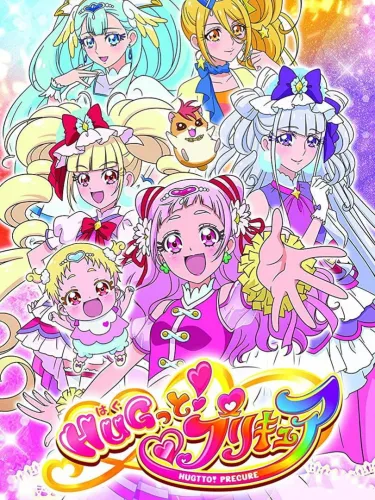 Portada de Nari Kids Park: Hug-tto! PreCure