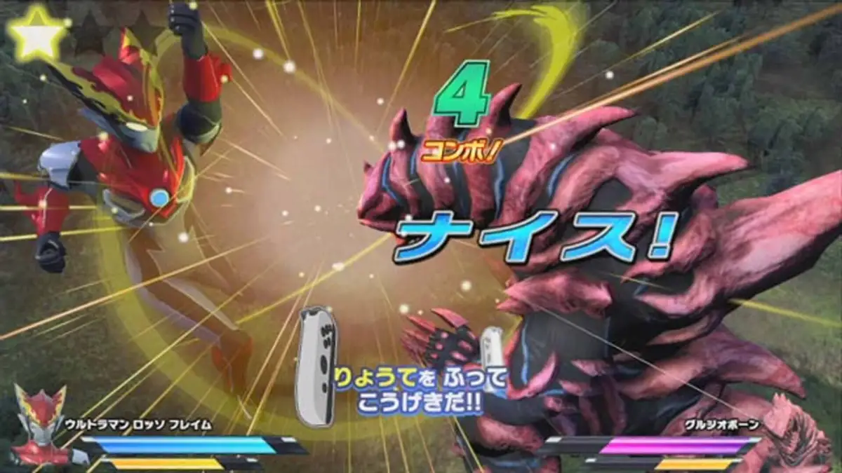 Nari Kids Park: Ultraman R/B