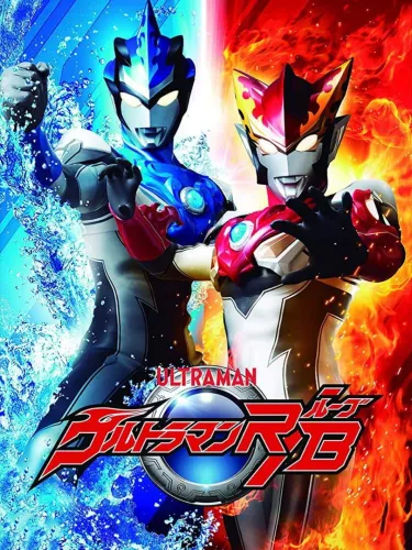 Portada de Nari Kids Park: Ultraman R/B