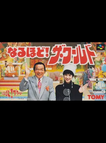 Portada de Naruhodo! The World