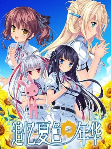 Portada de Natsu no Iro no Nostalgia