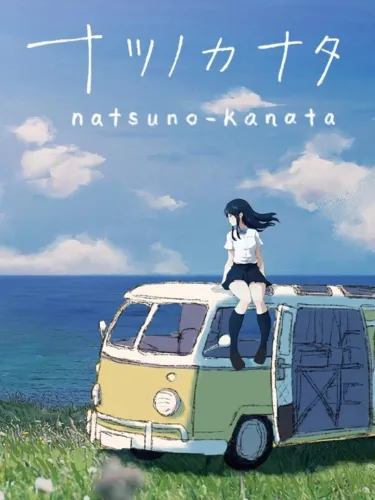 Portada de Natsu no Kanata: Beyond the Summer