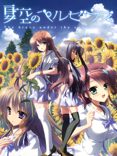 Portada de Natsuzora no Perseus