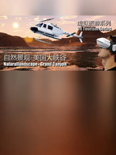 Portada de Natural Landscape: Grand Canyon