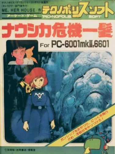 Portada de Nausicaä’s Close Call
