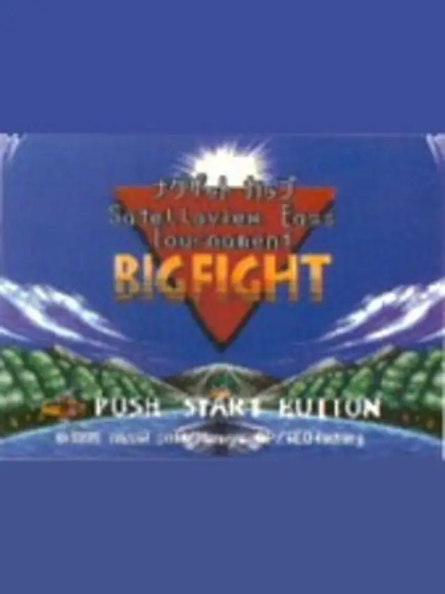 Naxat Cup Satellaview Bass Tournament «Big Fight»