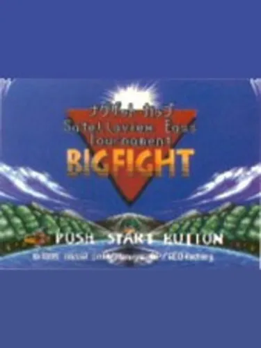 Portada de Naxat Cup Satellaview Bass Tournament «Big Fight»