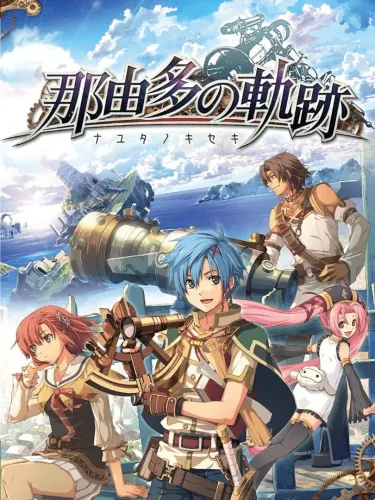 Portada de Nayuta no Kiseki
