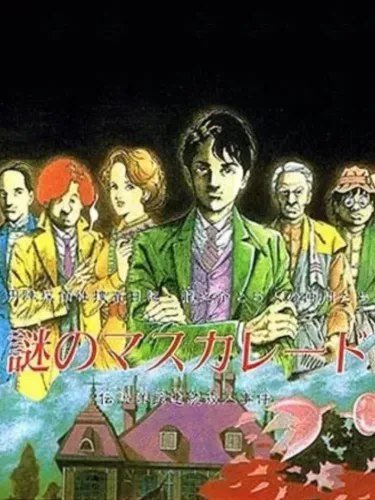 Portada de Nazo No Masquerade