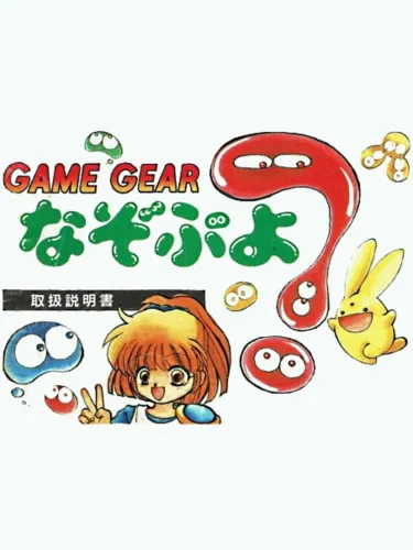 Portada de Nazo Puyo