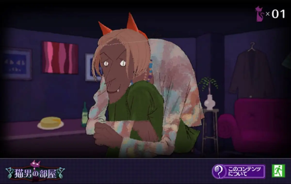 Nazo Waku Yakata: Oto no Ma ni Ma ni