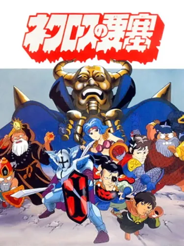 Portada de Necross No Yousai