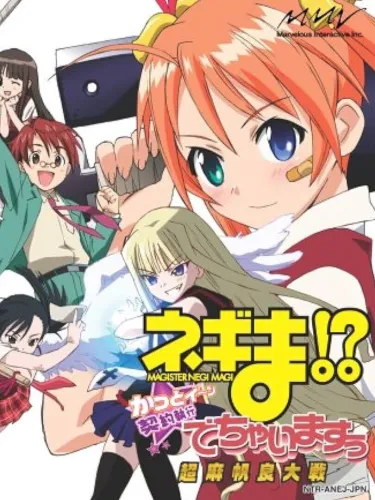 Portada de Negima!? Magister Negi Magi: Chou Mahora Taisen Cut-iin, Keiyaku Shikkou Dechai-masuu