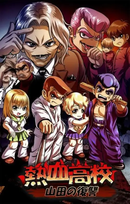 Nekketsu Koukou Online: Yamada no Fukushuu