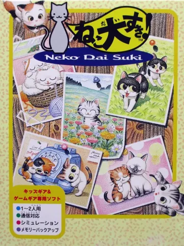 Portada de Neko Daisuki!