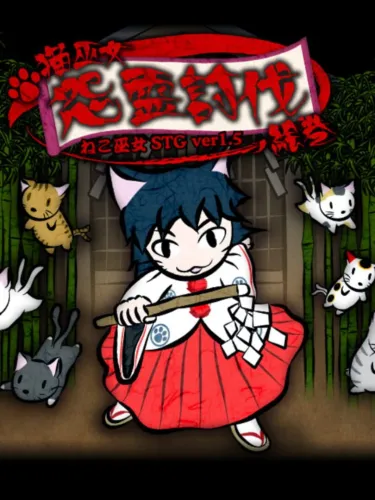 Portada de Neko Miko Onryou Toubatsu Emaki