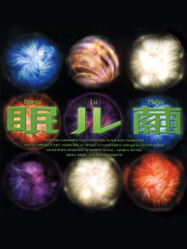 Portada de Nemuru Mayu