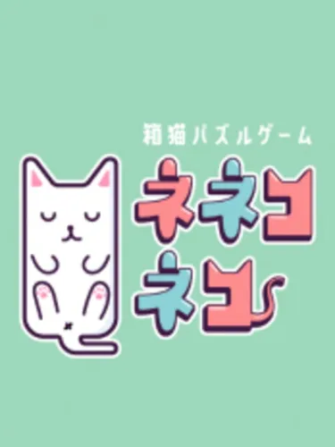 Portada de Neneko Neko Hako Neko Puzzle Game