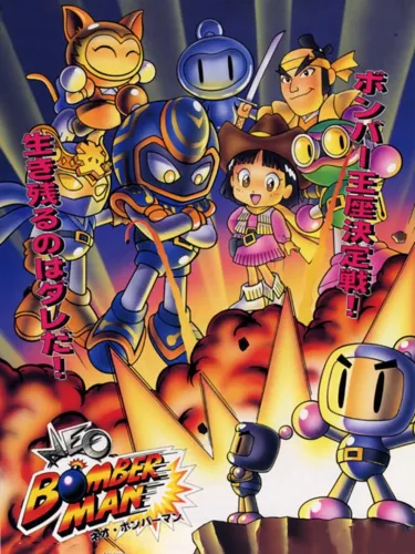Portada de Neo Bomberman