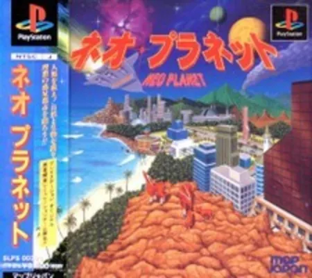 Portada de Neo Planet