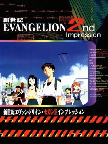 Portada de Neon Genesis Evangelion: 2nd Impression