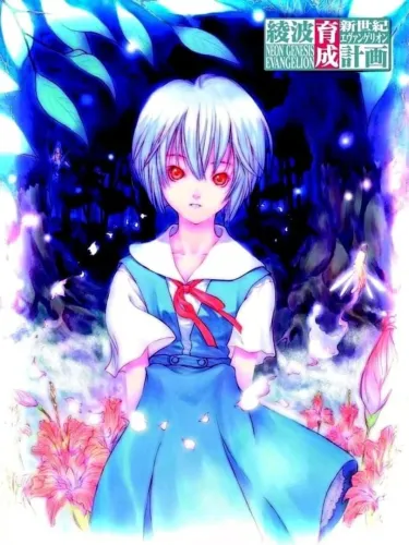 Portada de Neon Genesis Evangelion: Ayanami Raising Project