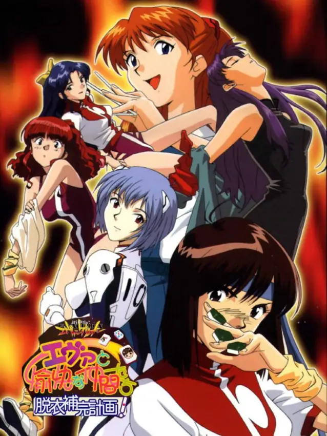 Neon Genesis Evangelion: Eva to Yukai na Nakamatachi – Datsui Hokan Keikaku!