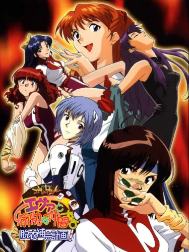 Portada de Neon Genesis Evangelion: Eva to Yukai na Nakamatachi – Datsui Hokan Keikaku!