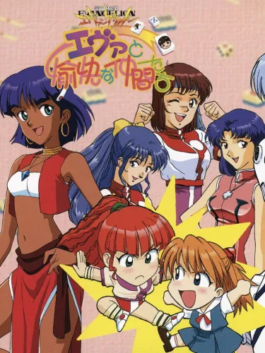 Portada de Neon Genesis Evangelion: Eva to Yukai na Nakamatachi