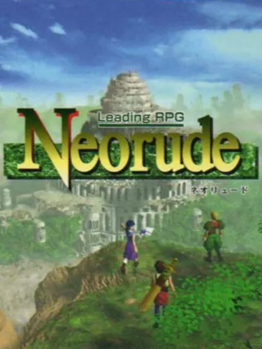 Portada de Neorude