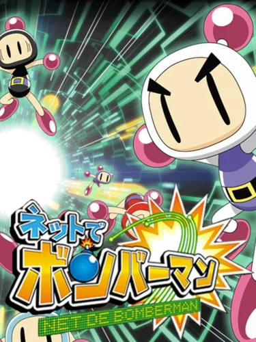 Portada de Net de Bomberman