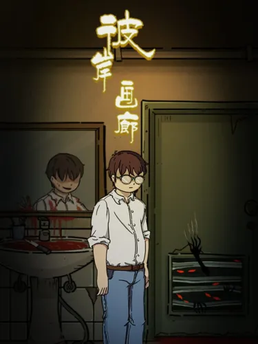 Portada de Nether Gallery