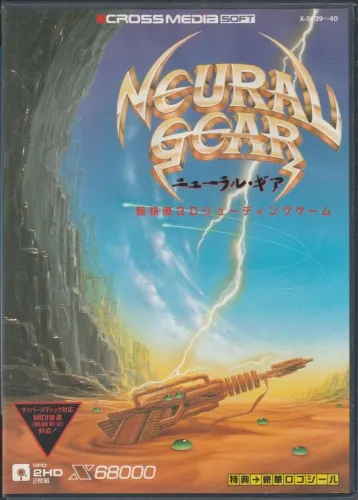 Portada de Neural Gear