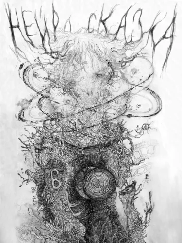 Portada de Neuro Skazka