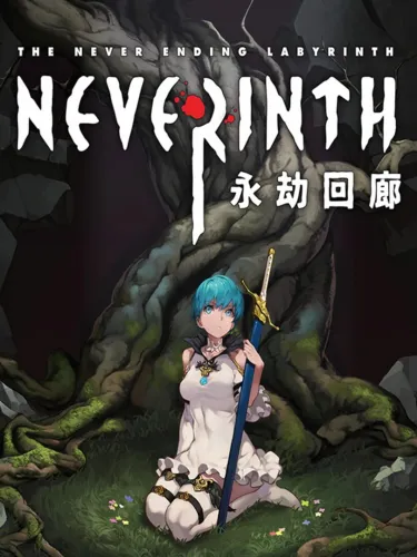 Portada de Neverinth: The Never Ending Labyrinth