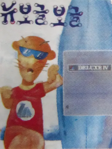 Portada de New Boggle Boggle